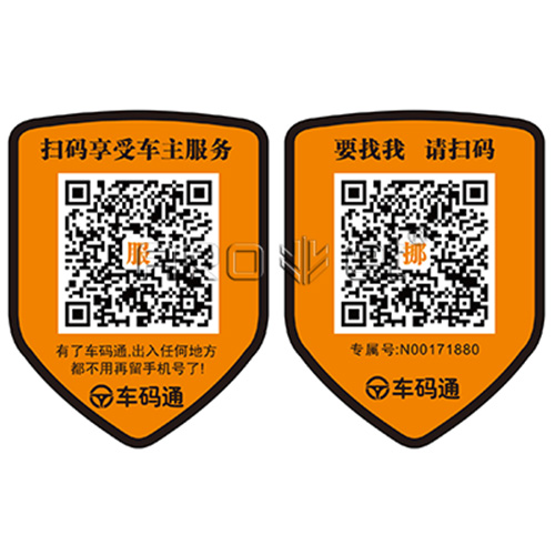 车通码.jpg